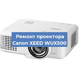 Замена светодиода на проекторе Canon XEED WUX500 в Ижевске